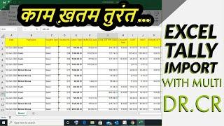 EXCEL TO TALLY IMPORT WITH MULTIPLE DR. CR. | @LearnWell