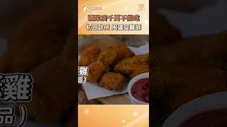 糖尿病千萬要避免的4種食物｜初日診所周建安醫師｜減肥門診