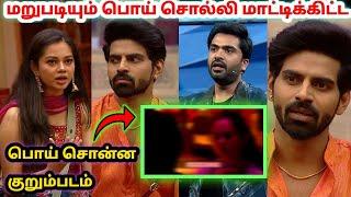 Bala 1st Saved | Anitha சிறப்பு குறும்படம்! | Snehan Evicted | Bigg Boss Ultimate | Dayal Here