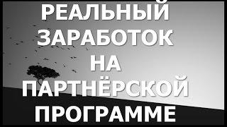 ЗАРАБОТОК С ПОМОЩЬЮ ПАРТНЁРКИ  ОТ АКАДЕМИИ МОДЫ И СТИЛЯ АННЫ АРСЕНЬЕВОЙ  .ОТЗЫВ  УЧЕНИЦЫ. #бизнес