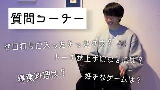 【個人初】さぷりめんとの質問コーナー【お待たせ】