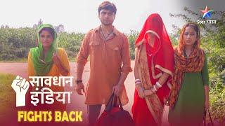 SAVDHAAN INDIA | Yeh kaisi pratha hai? | SAVDHAANI AAPKI SURAKSHA APNON KI | FULL EPISODE