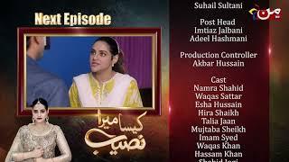 Kaisa Mera Naseeb | Coming Up Next | Episode 184 | MUN TV Pakistan