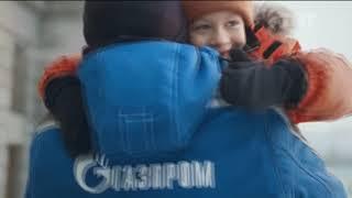 Газпром | 30 лет | реклама 2023