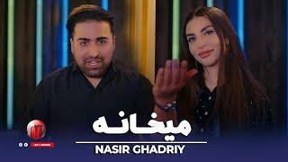 Nasir Ghadriy - Maikhana new afghan song 2024 نصیر قادری - میخانه