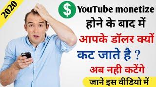 अब नही कटेंगे youtube डॉलर ! जाने कैसे ! Technical fakhre