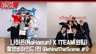 [ENG CC]나하은(Na Haeun) X 1TEAM (원팀) - 콜라보 촬영 비하인드 1편  (Behind The Scene #1)