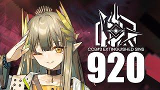 【Arknights】 Why Use Muelsyse? | CCB#3 Extinguished Sins 920 Points (Phase 3 Max)