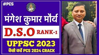 UPPSC 2023 TOPPER INTERVIEW-DSO RANK 1 MANGESH KUMAR MAURYA #uppsctopper #uppsc2023