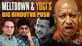 YogI Showing Way to all BJP CMs - Sambhal | Kejriwal Desperate in Delhi | Rahul Gandhi | Harsh Kumar