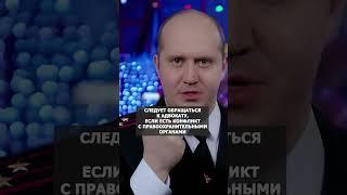 Когда нужно обращаться к адвокату? #адвокат #юрист #shorts