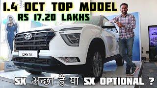 Hyundai Creta 2020 SX Optional DCT  TOP Model Price & Interior  Detailed Review 