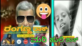 PUBLIC TV Ranganna funny video with chota hebbuli