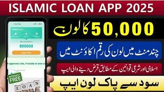 Instant Personal Loan App 2025 | Fast Approval Loan App | Interest Free Loan App