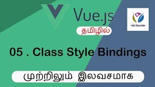 part 5 Class Style Bindings | Vuejs in tamil | FreeEducation in Tamil