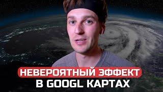 GOOGLE EARTH STUDIO. Нереальный зум переход по карте Гугл. Приближение со спутника для твоих видео.