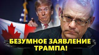 ЯКОВЕНКО: Трамп ШОКИРОВАЛ весь МИР! Задумал УЖАСНОЕ. Что скрывает Илон Маск