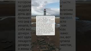 #story #история #историизжизни