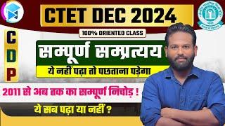 CTET 14 DEC 2024 | सम्पूर्ण संप्रत्यय  | सम्पूर्ण निचोड़ - क्या आप तैयार हैं ? | BY GAURAV #ctet