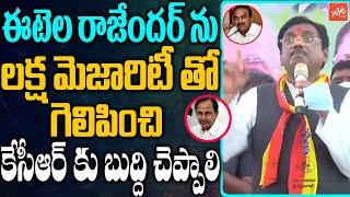 Vivek venkatswamy Huzurabad Elections Campaign Speech | Etela Vs CM KCR | YOYO TV Channel