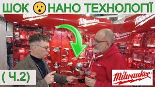 КРУТА  Вистава Інструменту Intertool 2024 , Milwaukee, SKIL, BOSCH RONIX, Wurth, APRO, Eibenstok