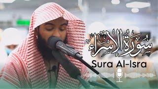 Beautiful Quran Recitation Surah Al-Isra by Hafez Kamrul Alom|Taraweeh Salah 2024 in At-Taqwa Masjid