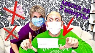 Как Сшить Многоразовую Медицинскую МАСКУ СВОИМИ руками / Medical mask