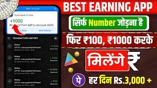 Best earning app without investment | online earning app | online paisa kaise kamaye | earn money