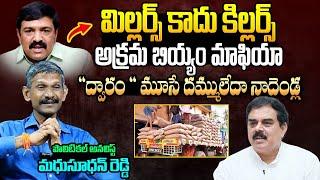 Analyst Madhusudhan Reddy SH0CKING Comments On Nadendla Manohar Over Illegal Rice Mafia | BTV