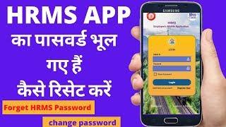 How To Reset HRMS Password | Forget HRMS Password | change HRMS Password
