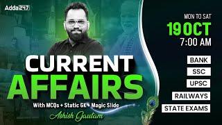 19 OCTOBER CURRENT AFFAIRS 2024 | ALL EXAMS IMP. CURRENT AFFAIRS | ASHISH GAUTAM SIR