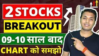 Weekly Breakout - 21st Dec 2024 |  Best Stocks To Buy Now | Chart of The Week | Swing Trading