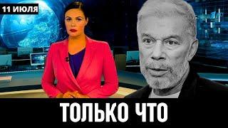 7 Минут Назад Сообщили в Москве! Олег Газманов...