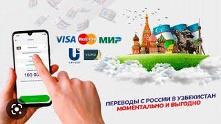 PAYSEND |ПАЙСЕНДДАН ПУЛ ЮБОРИШ #paysend #humo #перевод #акша