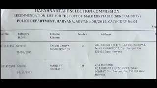Haryana Police Constable Waiting List Declared ||