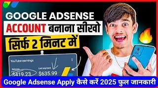 #google adsense account create kaise karen |  गूगल एडसेंस अकाउंट कैसे बनाएं #adsense #acount