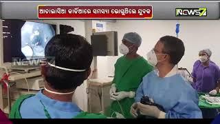 Rare POEM surgery Successful In Sum Hospital, Bhubaneswar