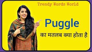 Puggle meaning in hindi/ puggle ka matlab kya hota hai