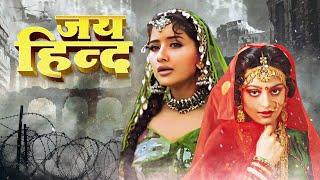 Jai Hind | Manisha Koirala, Raveena Tandon, Shilpa Shirodkar, Rishi Kapoor | 90s Classic