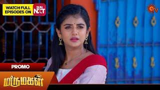 Marumagal - Promo | 16 Oct 2024 | Tamil Serial | Sun TV