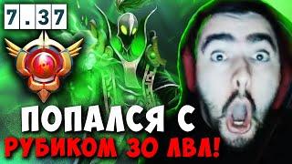 STRAY ПОПАЛСЯ С РУБИКОМ 30 ЛВЛА И ОБИЖЕНКОЙ ! СТРЕЙ НЕКР МИД ! Carry mid Dota 2 ! Лучшее со Стреем