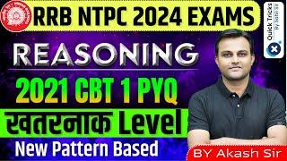 RRB NTPC 2024 EXAMS | Reasoning 2021 CBT-1 PYQ | Reasoning Previous year Paper | BY Akash Sir