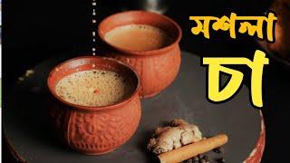 Masala Chai Recipe Easy way to make masala tea Masala Tea Recipe