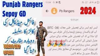 Punjab Rangers Again Final Medical Calls Starts | Punjab Rangers Final Medical Calls Update 2024