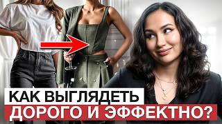 БУДЬ КОРОЛЕВОЙ ВЕЧЕРА! / Как выбрать ИДЕАЛЬНЫЙ праздничный образ?