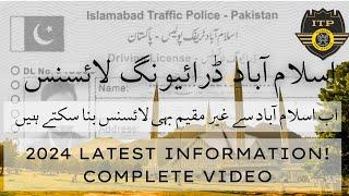 How to Get a Driving License in Islamabad (For Residents & Non-Residents) - Step-by-Step Process