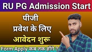 Rajasthan University PG Admission 2021-22 | RU PG Admission Entrance Form || RU PG Admission 2021-22