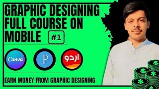 how to become graphic designer | Canva tutorial for beginners | 2B tech