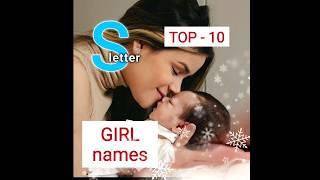 S letter baby girl names #babynames #shorts