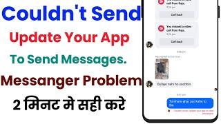 Couldn't Send Update Your App To Send Message | How To Fix Couldn't Send Update Your Message Problem